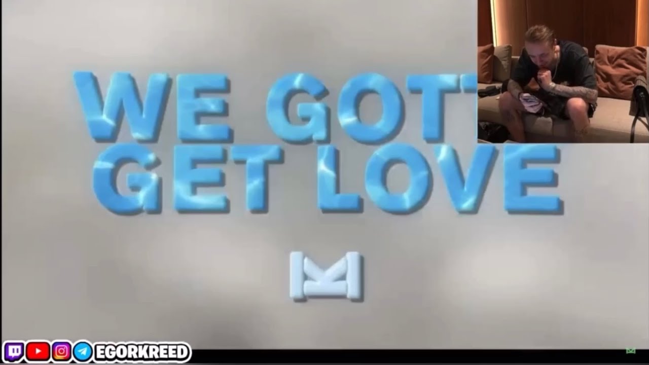 РЕАКЦИЯ ЕГОРА КРИДА НА ПАРОДИЮ КЛИПА WE GOTTA GET LOVE