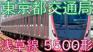 【電車走行音】三菱フルSiC-MOSFET-VVVF 5500形 5513編成 17T(1)運用 1016T列車 京急線 快特【都営地下鉄浅草線】