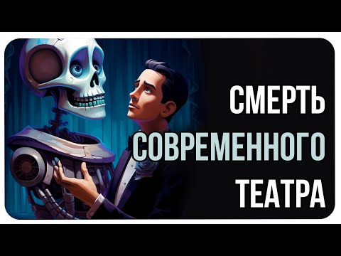 Театры Москвы - Честный Обзор / Актеры Фильмов и Сериалов /Театральный Кружок - Пути Развития