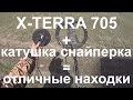 минелаб X TERRA 705 и катушка снайперка