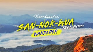 พิชิตสันหนอกวัว 1 เส้นชัย 100 ความรู้สึก (แบบไม่ใช้รถส่วนตัว) สูงที่สุดในกาญจนบุรี - ลุยเที่ยวหลง