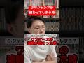 少年ジャンプの最大の危機はいつなのか？ #shorts #少年ジャンプ #漫画
