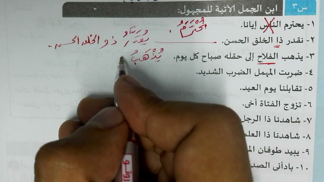 تدريبات بناء الفعل للمجهول وأشهر الأفعال الملازمة للبناء للمجهول بكتاب كيان 2022 للصف الثالث الثانوي