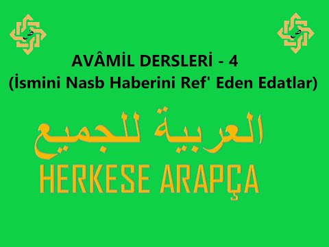 Avâmil Dersleri – 4 (İsmini Nasb Haberini Ref Eden Edatlar)