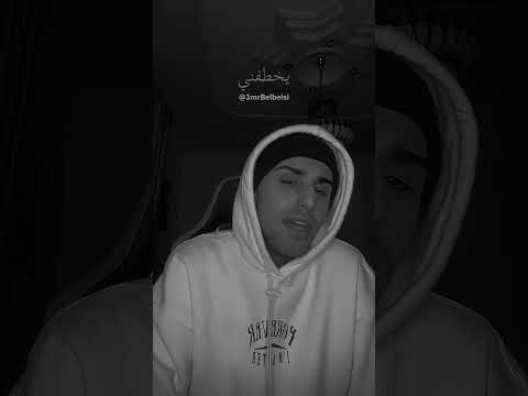 بكرا لما الموت يطل عمروبلبيسي