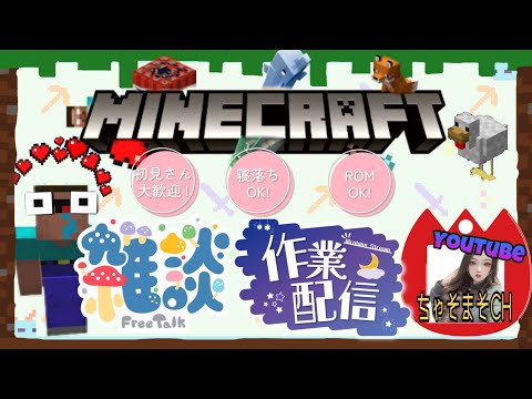 [MINECRAFT ]#76 うーぱーの家リフォームした。