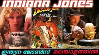 Indiana Jones Full Movie 1981 - 2021 Malayalam Explanation | Indiana Jones Movie Malayalam Expalined