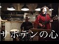 サボテンの心 | JINSEI TSUJI AT 国虎 PARIS