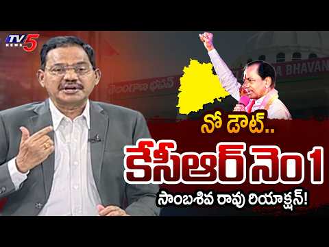 TV5 Sambasiva Rao Intro of Top Story Debate | BRS Party Formation Day | TV5 News - TV5NEWS