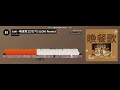 Tuki 晩餐歌 만찬가 LOKI Remix 