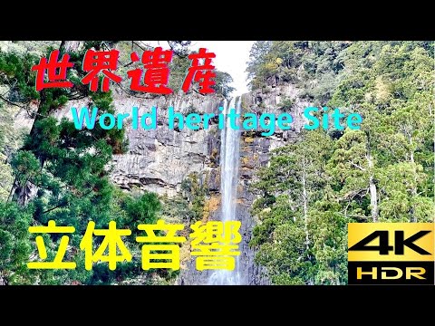 観るだけで幸運が訪れる【神宿る那智の滝】様々な角度から/Kamisuku World Heritage Japan Ichinachi Falls