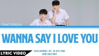 Bever Patsapon - Wanna Say 'I Love You' (อยากพูดความจริงว่ารัก) | (Thai/Rom/Eng) Lyric Video
