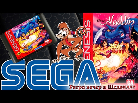 Vidéo: Regardez: Johnny Est Vraiment Terrible Au Match Sega Aladdin