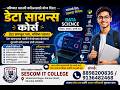 🎯 12वी नंतर Data Scientist कसे बनावे? | संपूर्ण करिअर मार्गदर्शक 📊🚀