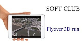 Flyover 3D гид по городам всего мира от Soft Club screenshot 1