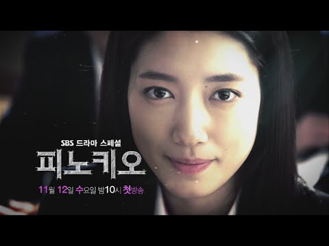 SBS [피노키오] - 2차 티저