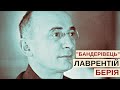 "Бандерівець" Берія: Як власник найбільшого гарему вбив Сталіна