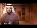 راية محمد ﷺ تخترق أسوار خيبر طارق السويدان