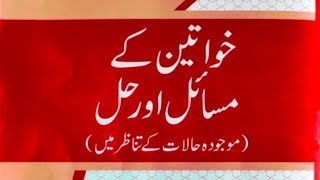 Talaaq ki wjohaat ki ak wja....