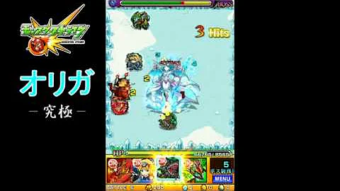 تحميل モンスト オリガ