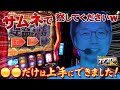 へいてんのスマスロくんが行く! 007 「からくりサーカス」ともう1つ…