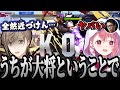 ぎらついた先鋒笹木に１ラウンド取られて焦る大将叶とかずのこ【#KZHCUP / 笹木咲 / 叶 / 安土桃 / かずのこ / スト6】