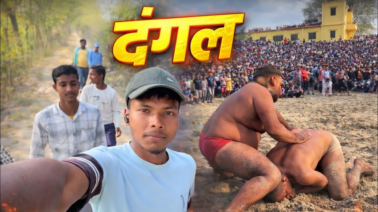 Dangal 💪 #shravan #vlog #video #viral