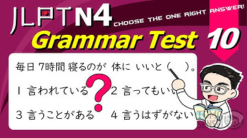 ★COMPLETE★ JLPT N4 GRAMMAR TEST with Answers and Guide #10 - Learn Japanese Grammar with TOMO sensei