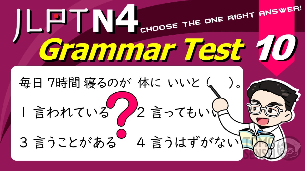 ★COMPLETE★ JLPT N4 GRAMMAR TEST with Answers and Guide #10 - Learn Japanese Grammar with TOMO sensei