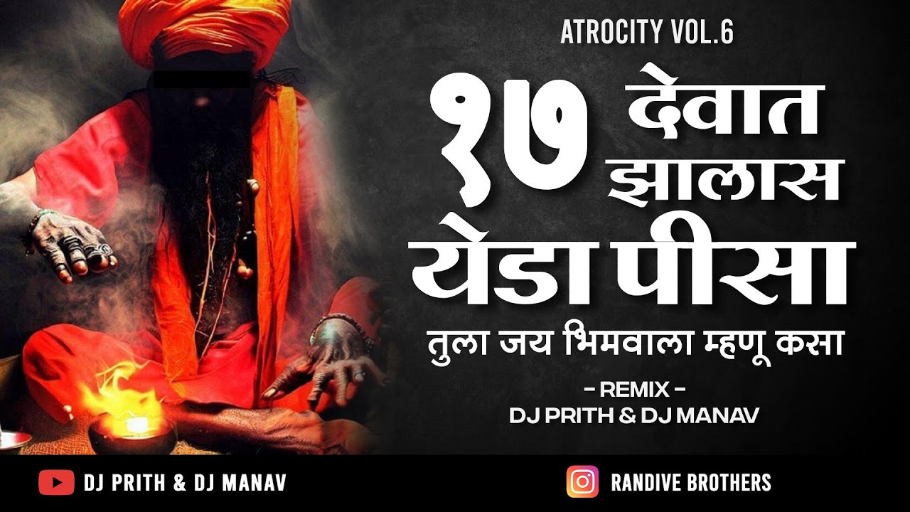 Satra Devat Zhalas Yeda Pisa         Dj Prith  Dj Manav  Bhimjayanti Song