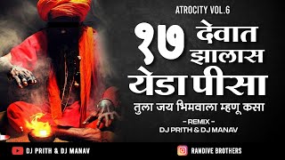 Satra Devat Zhalas Yeda Pisa | तुला जय भीम वाला म्हणु कसा | Dj Prith & Dj Manav | Bhimjayanti Song