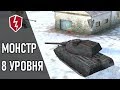 WoT Blitz - Танк VK 100.01 (P) Имба или Нет?