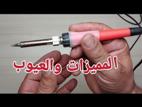 كاوية لحام مناسبه لجميع انواع الصيانه