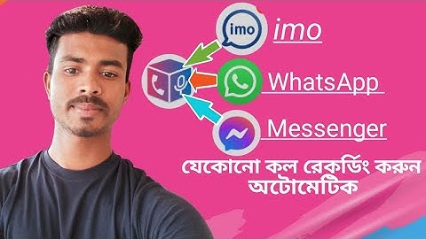 Record Imo WhatsApp Messenger call with Cube ACR app