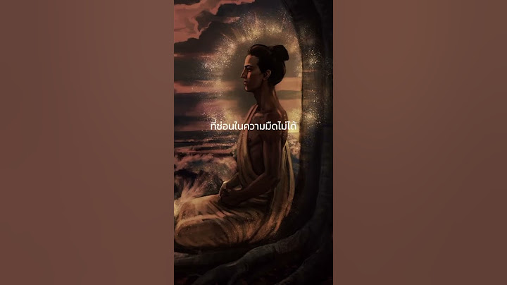 มี 3 สิ่งที่ซ่อนในความมืดไม่ได้ #พระพุทธเจ้า #คำสอนพระพุทธเจ้า #ธรรมะ #ธรรมะสอนใจ