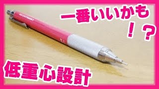 低重心設計の中で一番いいかも！？※比較してませんが。