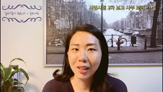 [썰 #1] 사법시험 2차 후 사주보러 갔던 썰 - 과연 그 결과는?? | 사주를 대하는 수험생의 자세