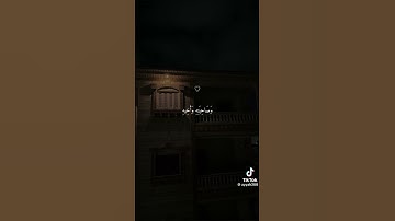 صوة #اسلام_صبحي #tiktok #تلاوة_خاشعة #فلسطين #فيديو #قرآن