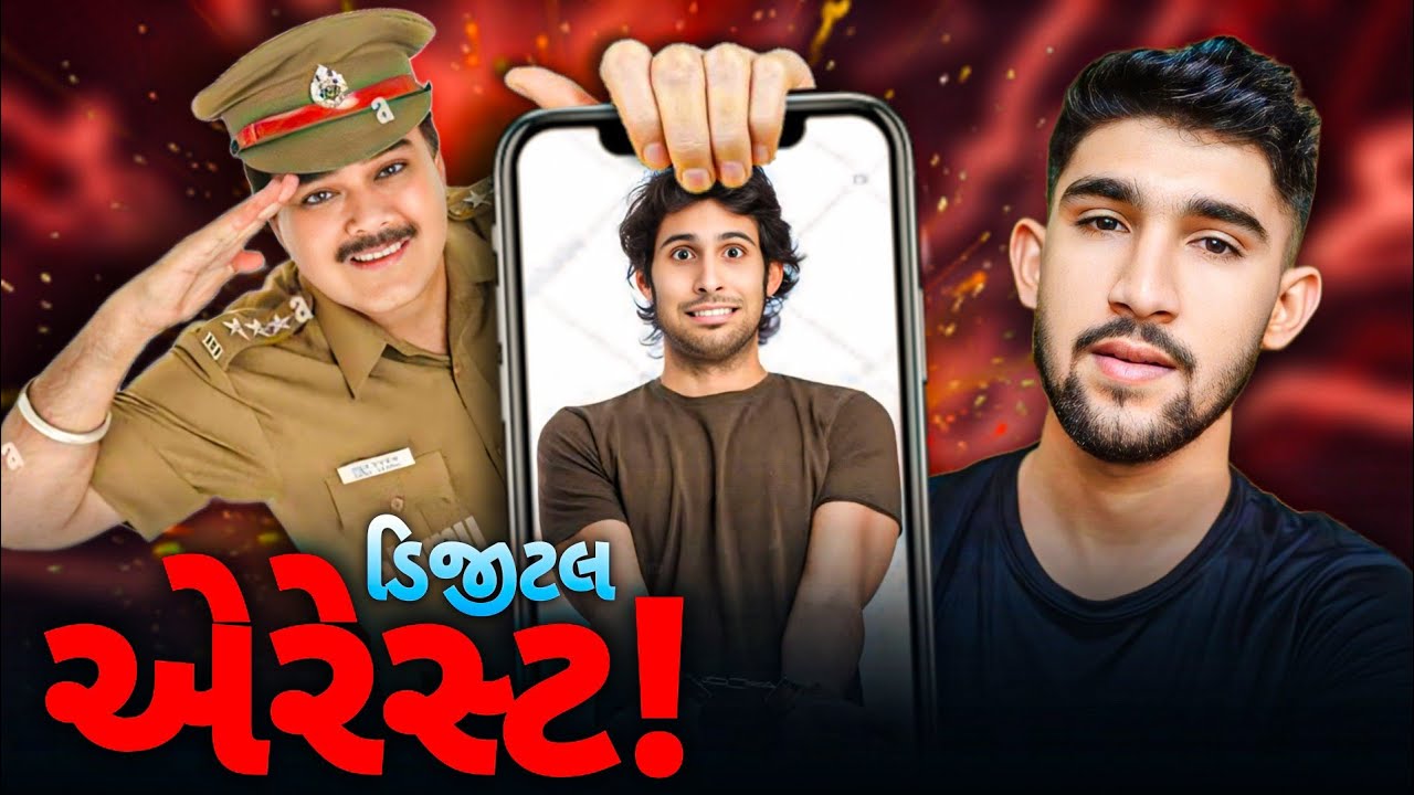 અરેરે..ભારત નો સૌથી મોટો સ્કેમ😱😱?|India's biggest scam in gujarati