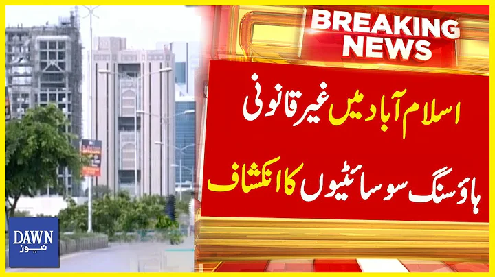 Illegal Housing Societies Exposed in Islamabad | Breaking News | Dawn News