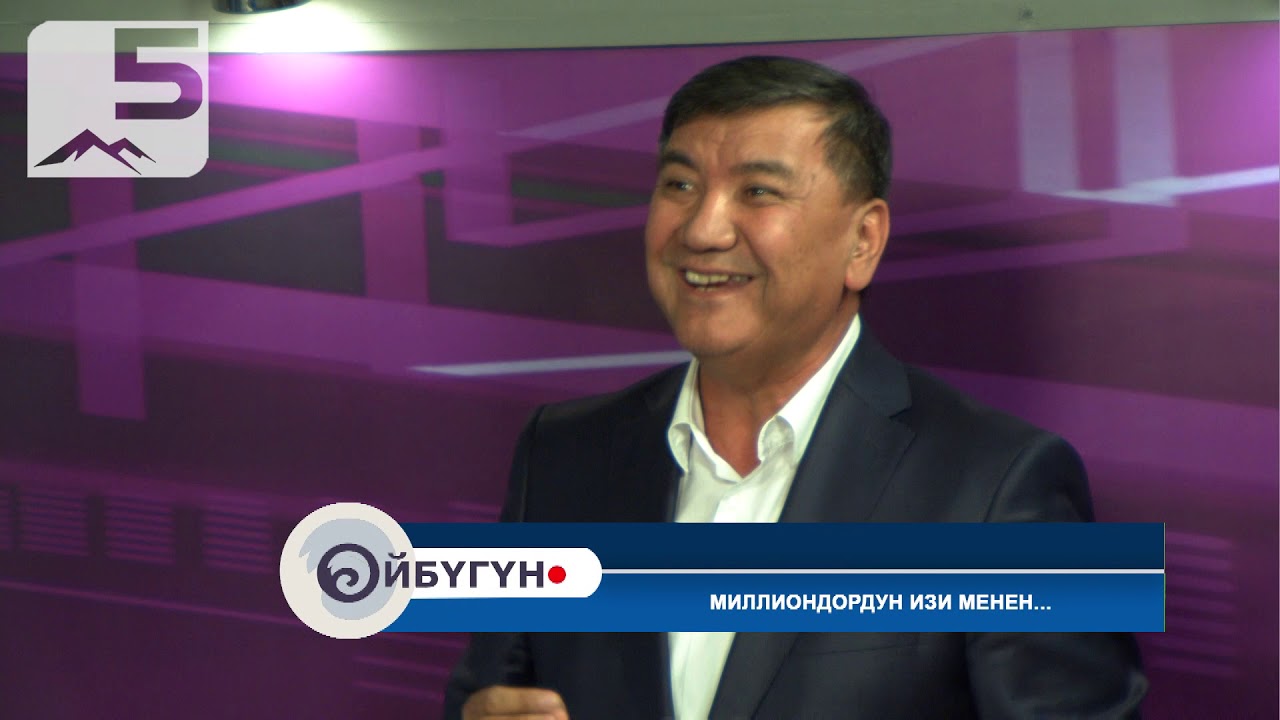 Миллиондордун изи менен