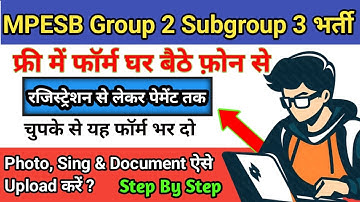 How To Fill MPESB Group 2 Subgroup 3 Online Form 2025 Kaise Bhare Form Fill Up