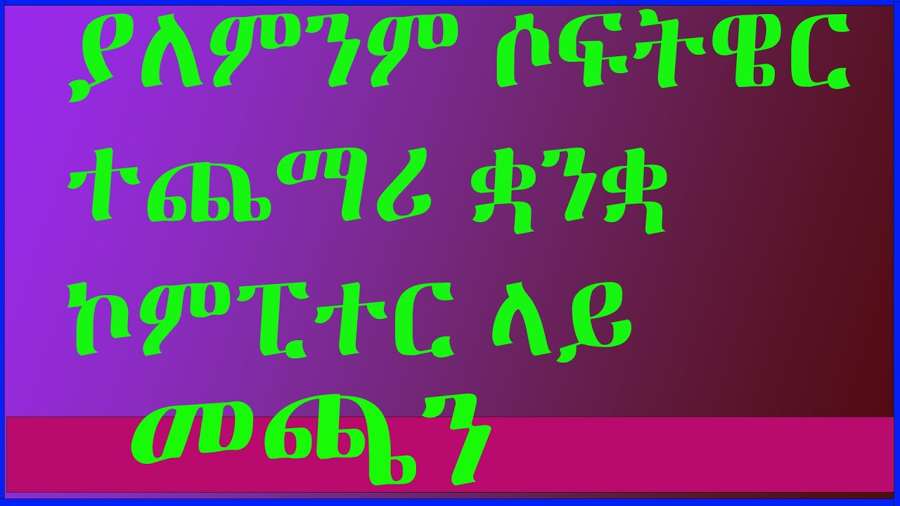how-to-add-and-remove-any-language-on-computer-without-any-software