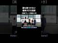 誰も傷つけない優秀すぎる回答 #shorts