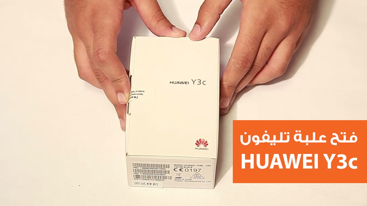 Unboxing Huawei Y3C - فتح علبة تليفون هواوي Y3C - YouTube