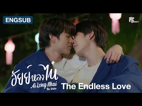 AiLongNhai The Endless Love (ENG SUB)