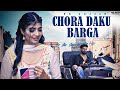 Chora Daku Barga (Official Video) RB Gujjar | Latest Haryanvi Song 2024 | Raka Gujjar | Sonika Singh