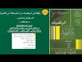 حل تمرين 22صفحة 194 رياضيات الثانية ثانوي علوم تجريبية رياضيات تقني رياضي 
