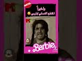 وانا سبيجه غيرل