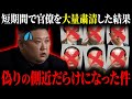 【衝撃】金正恩政権が終わるかも知れない